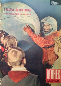 Журнал Огонек №23 июнь 1963