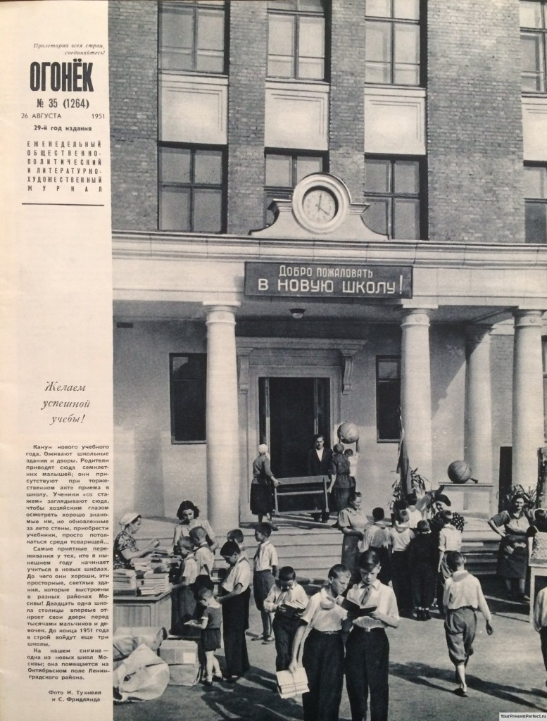 Журнал Огонек №35 26 августа 1951