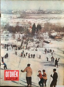 Журнал Огонек №3 январь 1958