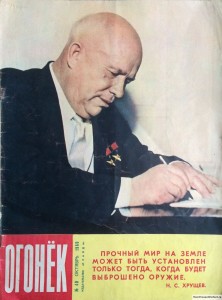 Журнал Огонек №40 октябрь 1960