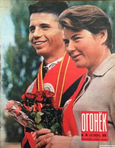 Журнал Огонек №46 ноябрь 1970
