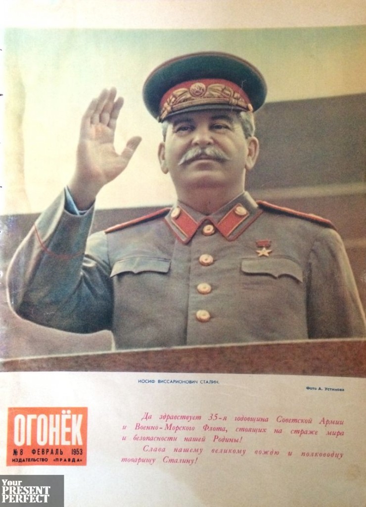 Журнал Огонек №8 февраль 1953