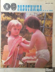 Журнал Работница №8 1982