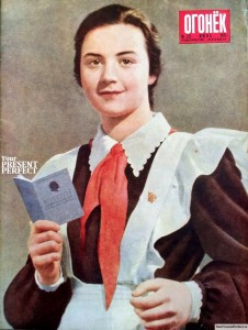 Журнал Огонек №23 июнь 1951