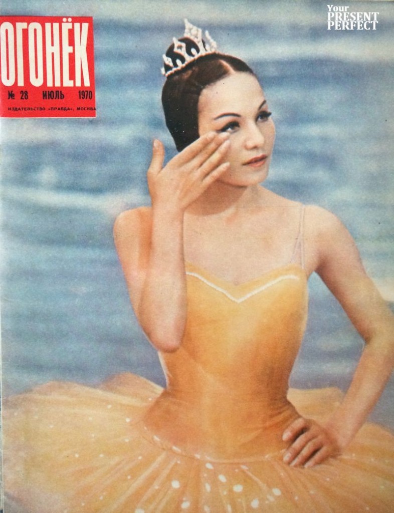 Журнал Огонек №28 июль 1970