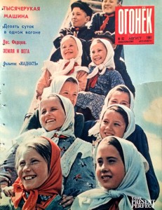 Журнал Огонек №32 август 1961