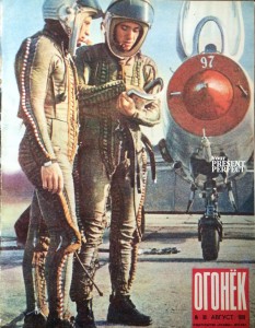 Журнал Огонек №33 август 1970