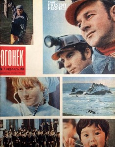 Журнал Огонек №7 февраль 1970