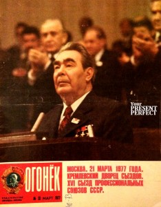 Журнал Огонек №13 март 1977