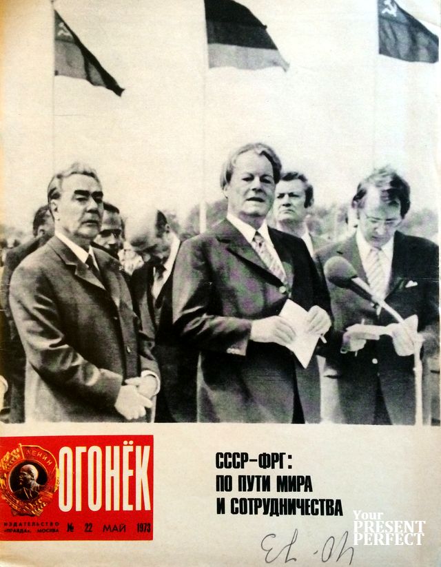 Журнал Огонек №22 май 1973