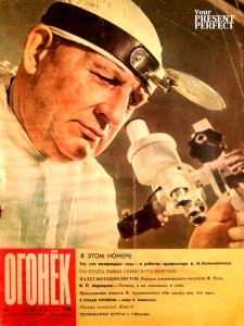 Журнал Огонек №23 июнь 1960