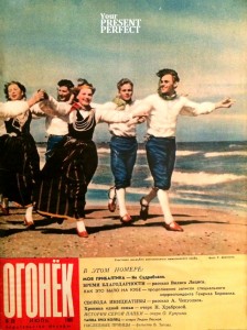 Журнал Огонек №29 июль 1960