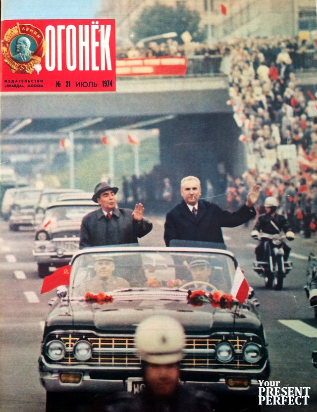 Журнал Огонек №31 июль 1974
