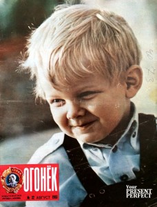 Журнал Огонек №32 август 1983