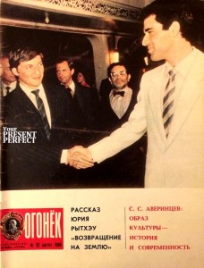 Журнал Огонек №32 август 1986