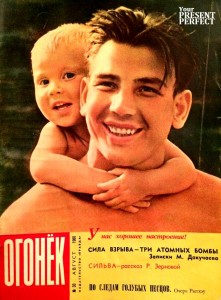 Журнал Огонек №33 август 1960