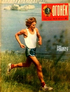 Журнал Огонек №33 август 1977