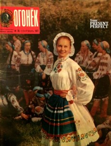 Журнал Огонек №36 сентябрь 1977