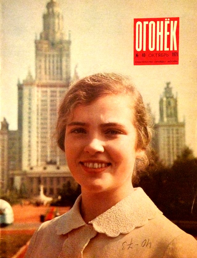 Журнал Огонек №40 октябрь 1971