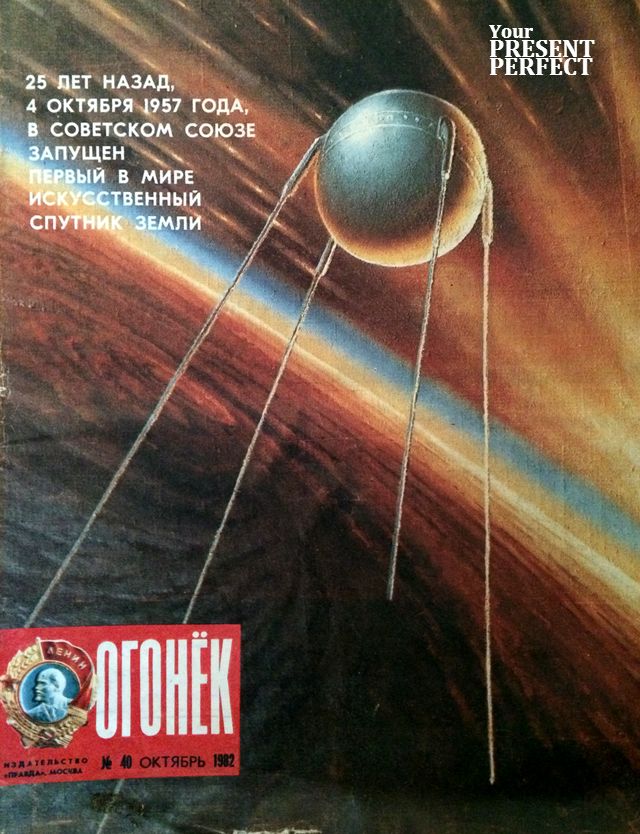 Журнал Огонек №40 октябрь 1982