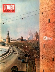Журнал Огонек №41 октябрь 1956