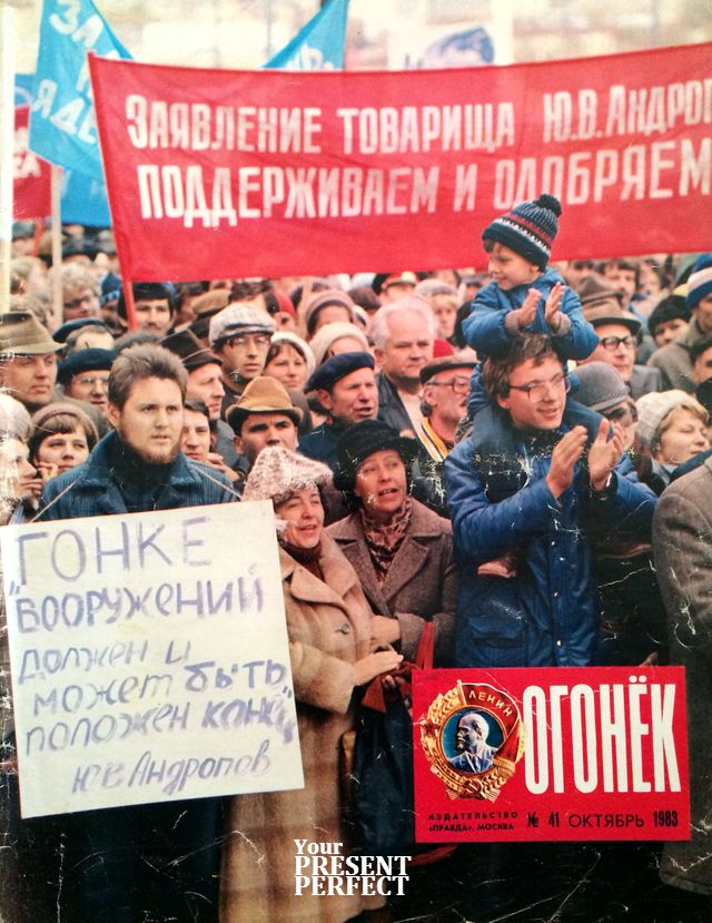 Журнал Огонек №41 октябрь 1983