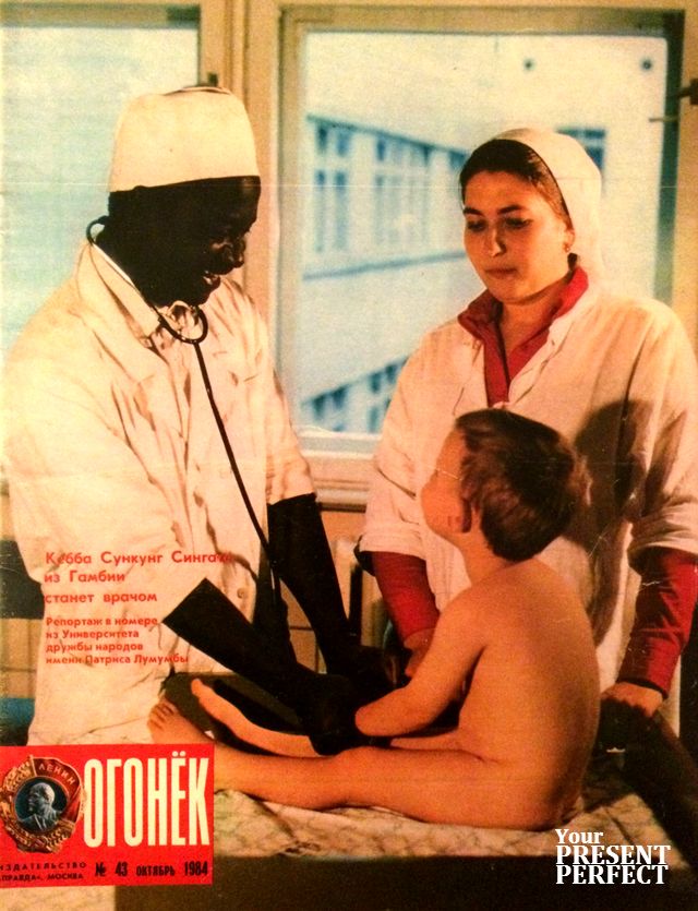 Журнал Огонек №43 октябрь 1984