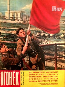 Журнал Огонек №44 октябрь 1960