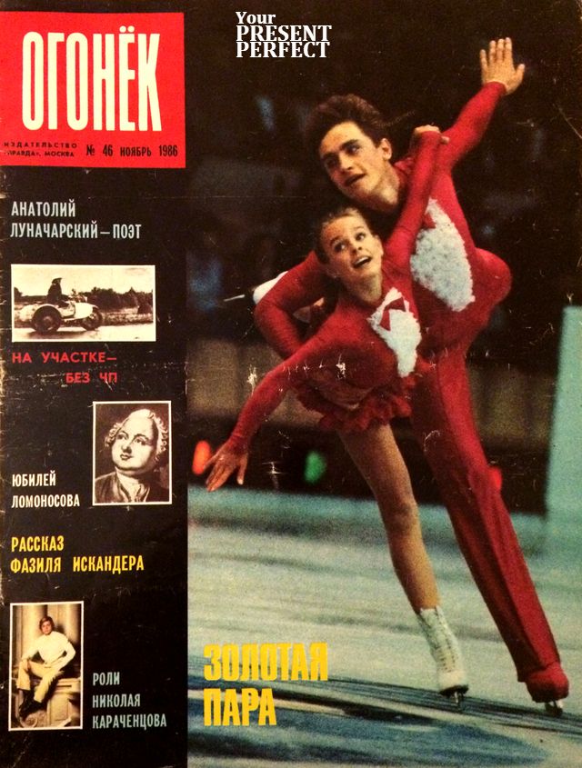 Журнал Огонек №46 ноябрь 1986