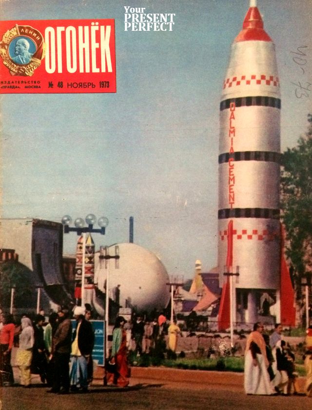 Журнал Огонек №48 ноябрь 1973