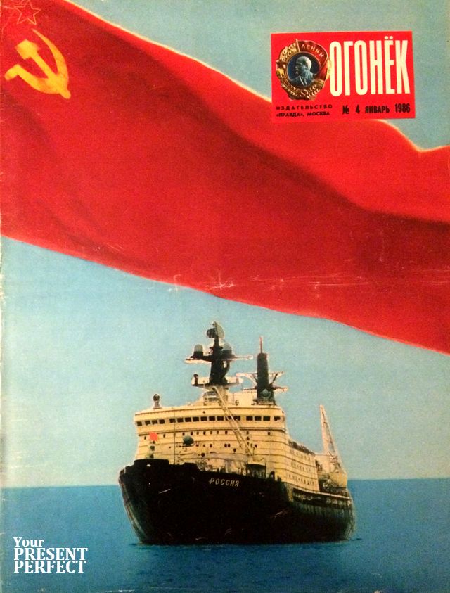 Журнал Огонек №4 январь 1986