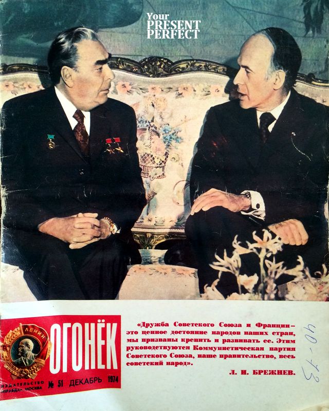 Журнал Огонек №51 декабрь 1974