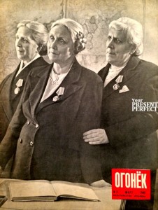 Журнал Огонек №11 март 1949