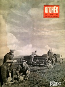 Журнал Огонек №17 апрель 1949