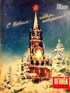 Журнал Огонек №1 январь 1956