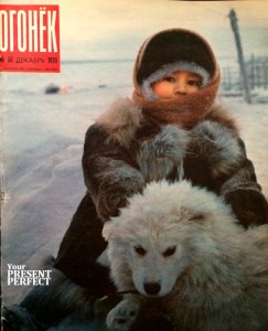 Журнал Огонек №50 декабрь 1970