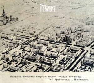 1956. Панорама застройки квартала первой очереди юго-запада.