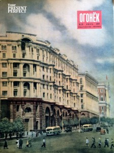 Журнал Огонек №25 июнь 1949