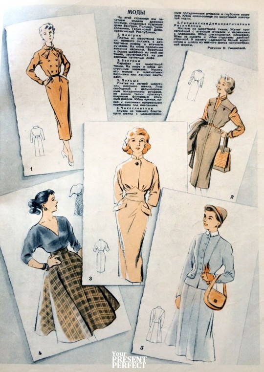 Мода-1949.
