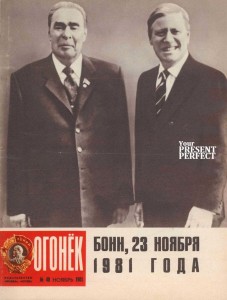 Журнал Огонек №48 ноябрь 1981