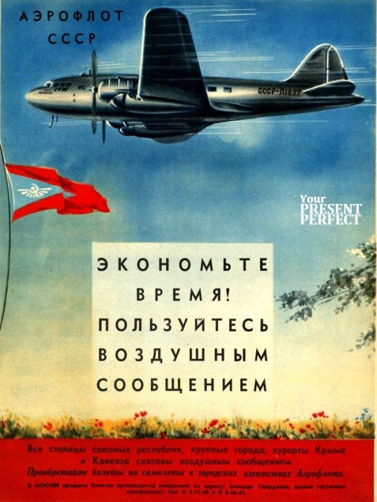1950. Старая реклама из советских журналов.