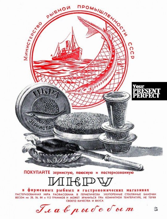 1950. Старая реклама из советских журналов.