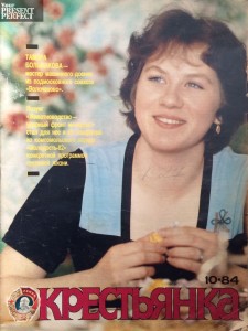 Журнал Крестьянка №10 1984