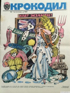 Журнал Крокодил №1 январь 1984