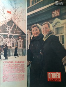 Журнал Огонек №10 март 1959