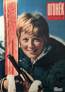 Журнал Огонек №15 апрель 1965