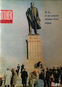 Журнал Огонек №16 апрель 1965