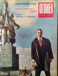 Журнал Огонек №21 май 1961