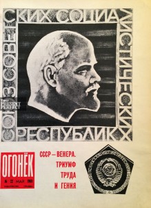 Журнал Огонек №22 май 1969
