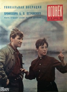 Журнал Огонек №23 июнь 1965